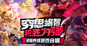 水晶宫邀约!《第五人格》四周年庆礼包惊喜首曝