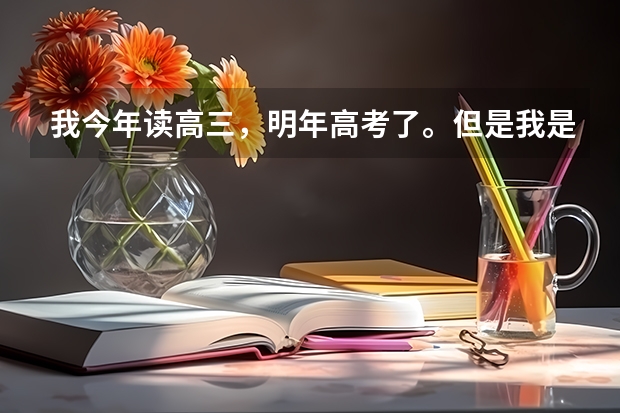 我今年读高三，明年高考了。但是我是体育高考生，.我报考的大学可以不是体院吗？我的文化课和体育成绩都是