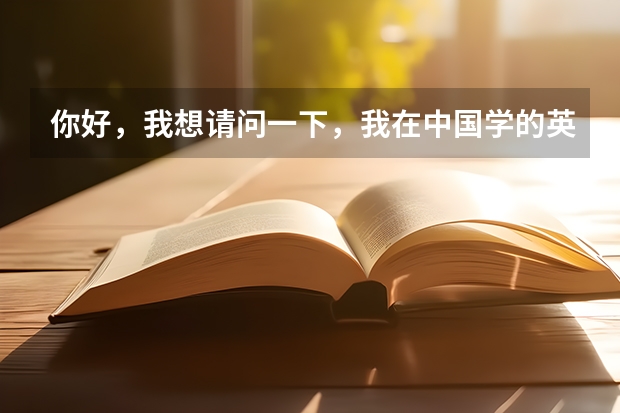 你好，我想请问一下，我在中国学的英语专业，想去清迈大学读泰语专业研究生，可以吗？（有一点泰语基础）