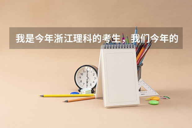 我是今年浙江理科的考生，我们今年的分数线是273，我考了320，请问我能上杭州哪些专科学校？谢谢。