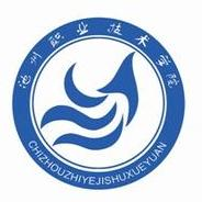 池州职业技术学院logo图片